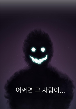 Dark Game Ch.0-27 Page #208