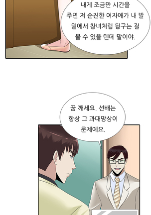 Dark Game Ch.0-27 Page #329