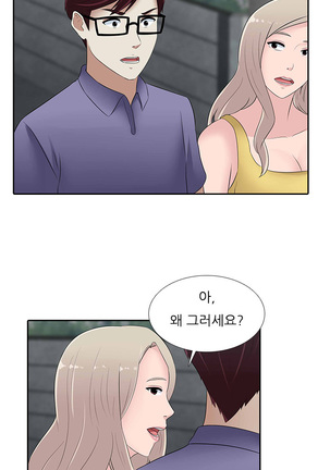 Dark Game Ch.0-27 Page #520