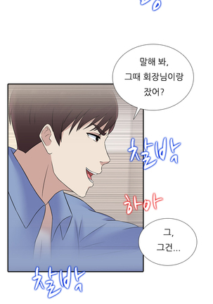 Dark Game Ch.0-27 Page #362