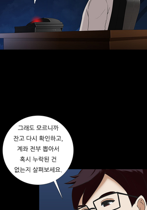 Dark Game Ch.0-27 Page #99
