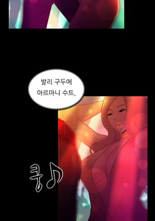 Dark Game Ch.0-27 Page #377