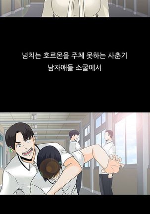 Dark Game Ch.0-27 Page #244