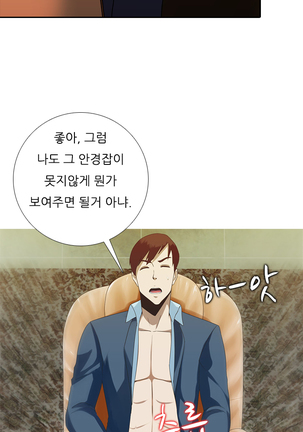 Dark Game Ch.0-27 Page #139