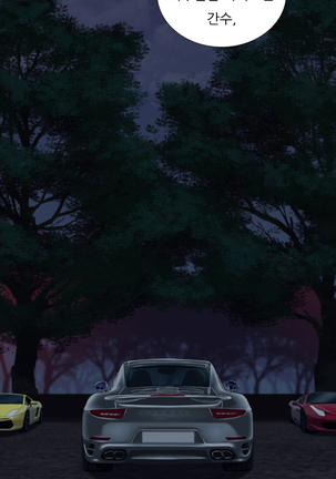 Dark Game Ch.0-27 Page #226