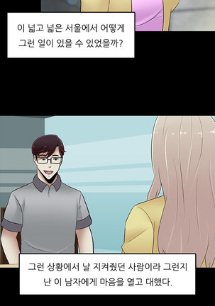 Dark Game Ch.0-27 Page #517