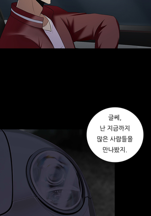 Dark Game Ch.0-27 Page #225