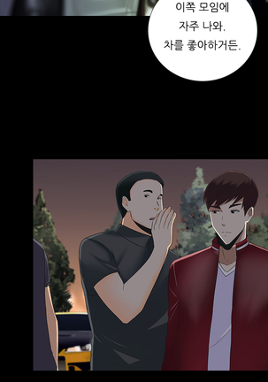 Dark Game Ch.0-27 Page #216