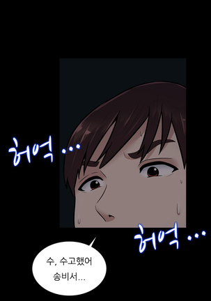 Dark Game Ch.0-27 Page #312