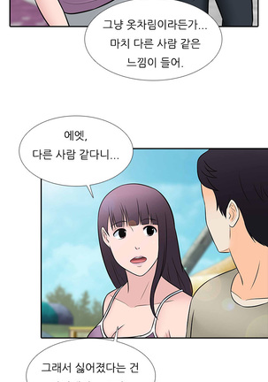 Dark Game Ch.0-27 Page #546