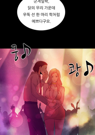 Dark Game Ch.0-27 Page #378