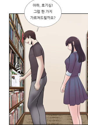 Dark Game Ch.0-27 Page #472