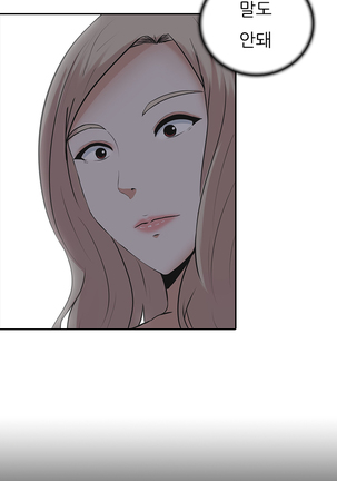 Dark Game Ch.0-27 Page #203