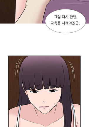 Dark Game Ch.0-27 Page #551