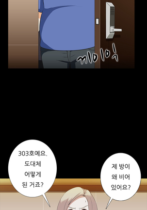 Dark Game Ch.0-27 Page #85