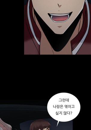 Dark Game Ch.0-27 Page #236