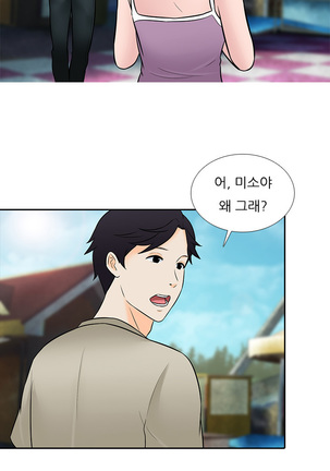 Dark Game Ch.0-27 Page #548