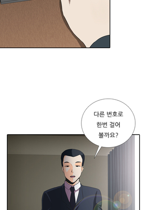 Dark Game Ch.0-27 Page #142
