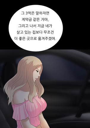 Dark Game Ch.0-27 Page #228