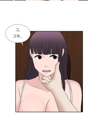 Dark Game Ch.0-27 Page #550