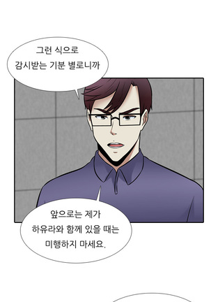 Dark Game Ch.0-27 Page #526