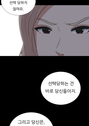Dark Game Ch.0-27 Page #229