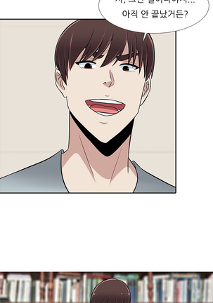 Dark Game Ch.0-27 Page #508