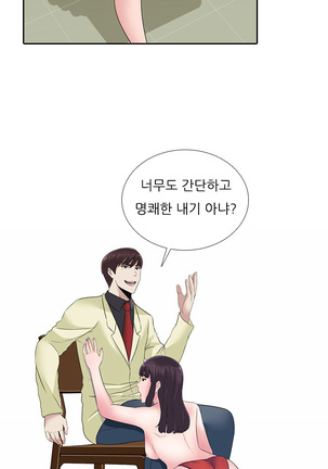 Dark Game Ch.0-27 Page #331