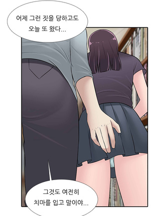 Dark Game Ch.0-27 Page #491