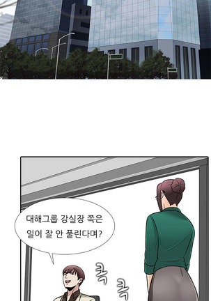 Dark Game Ch.0-27 Page #527