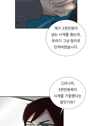 Dark Game Ch.0-27 Page #200
