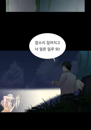 Dark Game Ch.0-27 Page #442