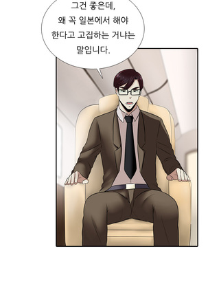 Dark Game Ch.0-27 Page #351