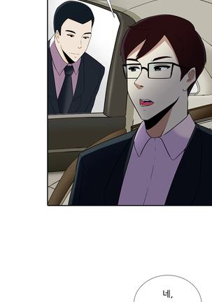 Dark Game Ch.0-27 Page #194