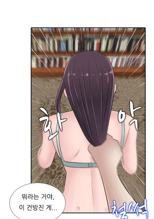 Dark Game Ch.0-27 Page #503