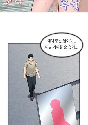 Dark Game Ch.0-27 Page #554