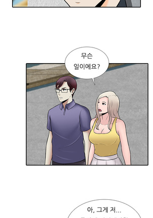 Dark Game Ch.0-27 Page #524