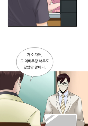 Dark Game Ch.0-27 Page #326