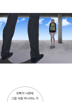 Dark Game Ch.0-27 Page #145