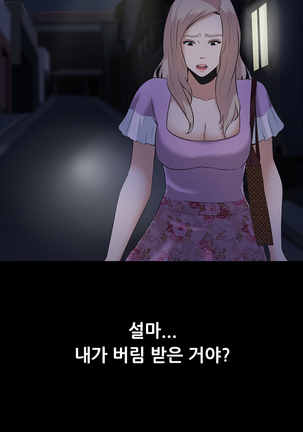Dark Game Ch.0-27 Page #93
