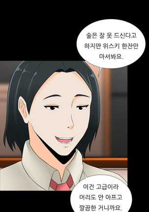 Dark Game Ch.0-27 Page #383