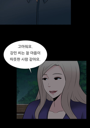 Dark Game Ch.0-27 Page #537