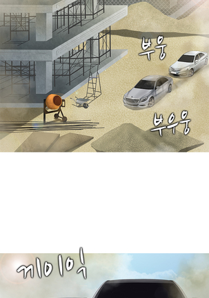 Dark Game Ch.0-27 Page #184