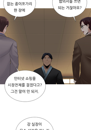 Dark Game Ch.0-27 Page #365