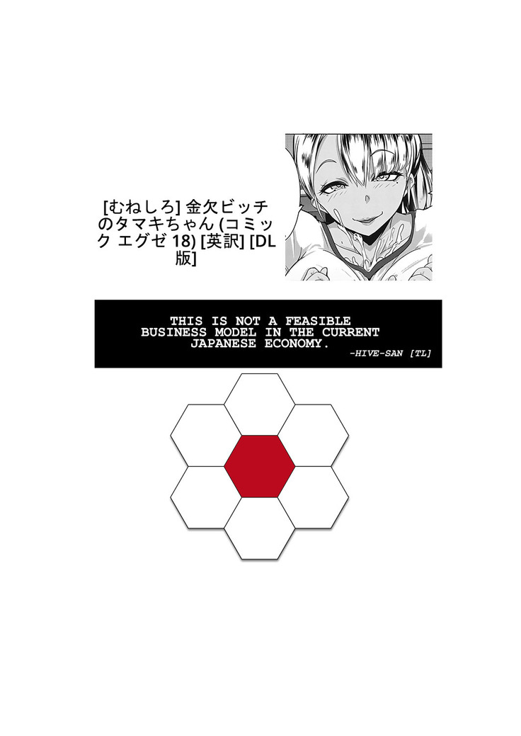 Kinketsu Bicchi no Tamaki-chan | Broke Bitch, Tamaki-chan
