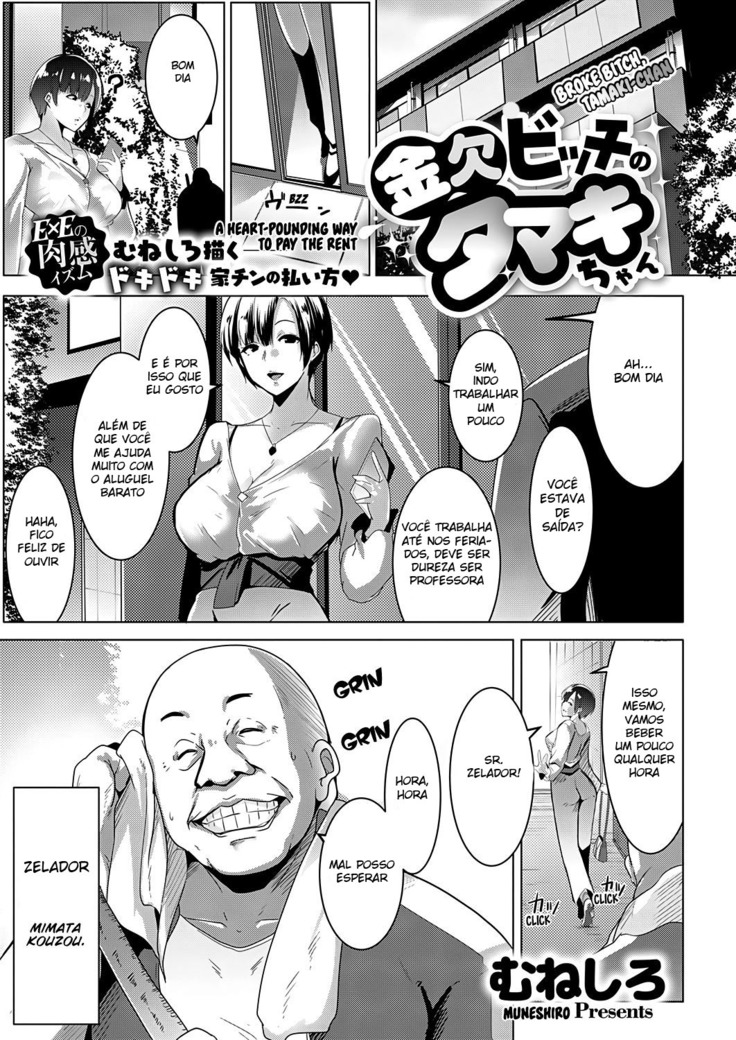 Kinketsu Bicchi no Tamaki-chan | Broke Bitch, Tamaki-chan