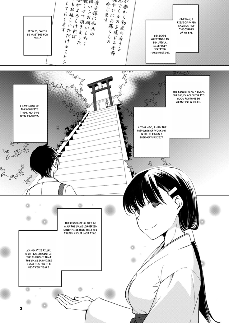 Shakuyaku no Mori Ni | Forest of Peonies 2