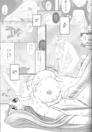 Netorareta Hime Kihei ~Tsui no Kusari~ Kouhen Page #33