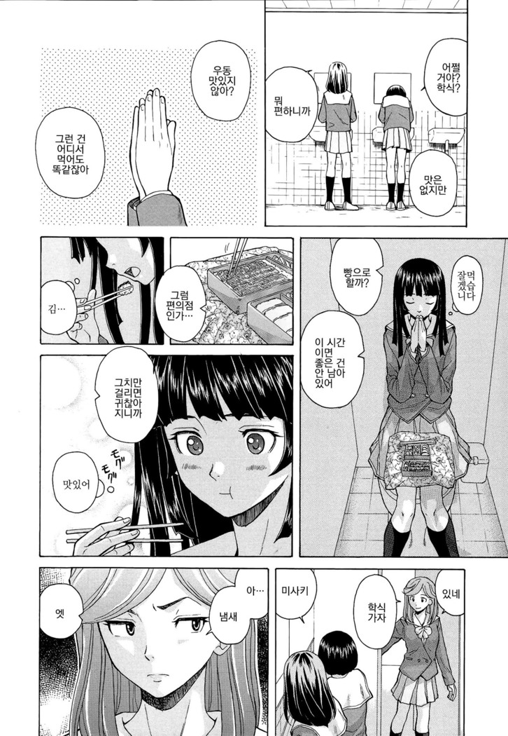 Ani to Imouto no Jijou.