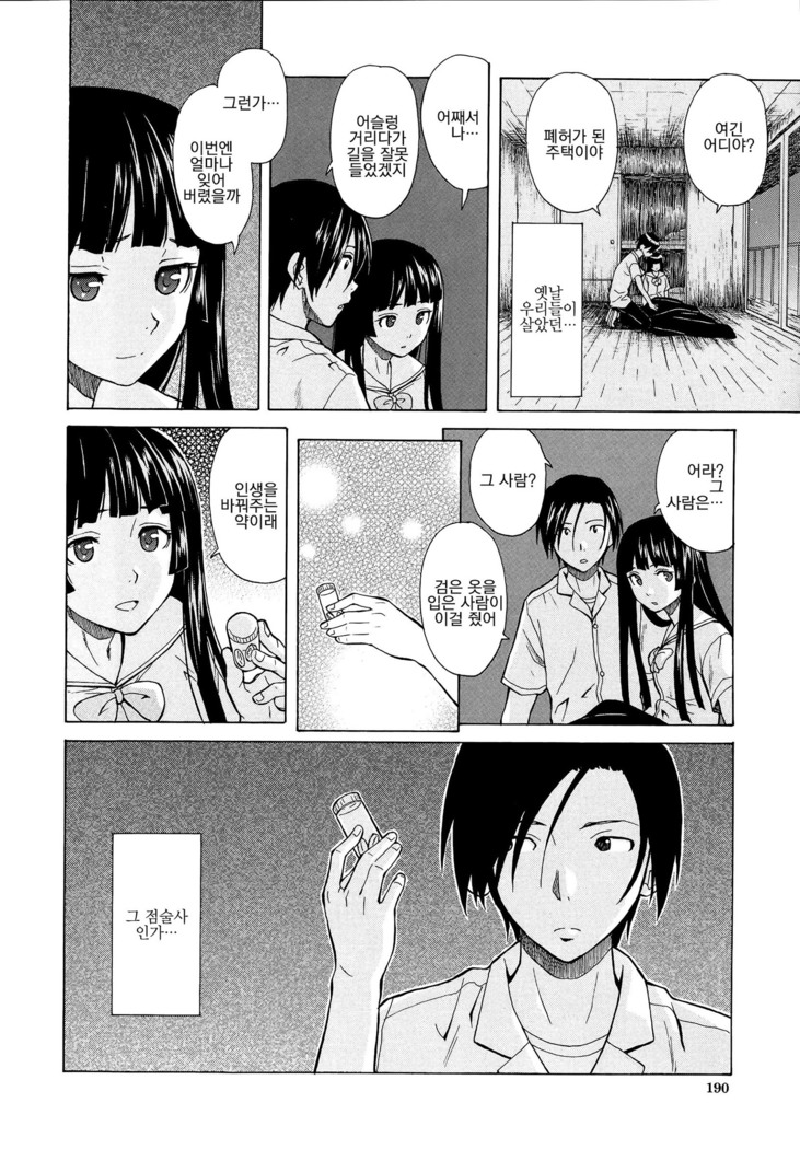 Ani to Imouto no Jijou.
